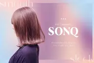 💆🏼‍♀️✨【モデルさん募集】✨💆🏼‍♀️艶ワンカラー＋ソンクトリートメント¥4950《スタイリストの監修あり》