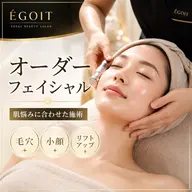 【期間限定🔥症例モニター大募集】悩みに合わせておまかせ肌管理・小顔ケア ¥9,000