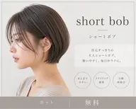 【無料モデル】ショートボブ｜似合わせカット