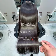 ✮ 艶髪❤️🌹美髪縮毛矯正 + 髪質改善トリートメント1step ✮