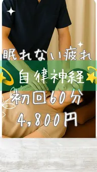 新規60分D ☀️【寝ても疲れが取れない人へ】自律神経×全身リンパ調整💫足のむくみスッキリ✨ 全身のだるさ・重さに◎