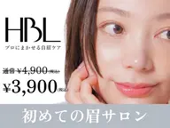 【初回HBL】はじめての眉サロン|自然で似合う眉へ ¥3,900眉ワックス+毛流れ改善で自然で扱いやすい眉へ。