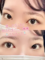 ✨💕ミニモ限定💕✨上尾初!黒ケラチンTR付き🌸似合わせまつ毛パーマ🪞フルコースセット🪞