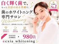 【minimo掲載記念】セルフホワイトニング【9分×2回】¥980 別途料金なし