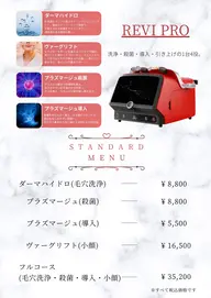【毛穴・たるみ・くすみ】REVI PROフルコース¥40,700→¥18,700 iPS美容液付き(フェイシャルエステ)