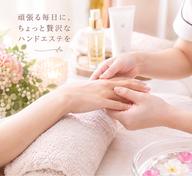 ハンドエステ(両手)