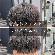 【期間限定】カット+ツイストスパイラル