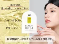【二重アゴ卒業✨】半永久的速攻小顔！＋グロッティ