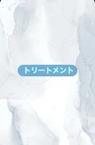 《🫧うる艶美髪へ🫧》シャンプー＋トリートメント【毛髪シールドケア】💎💙