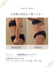【ボディデザイン】上半身or下半身😊👌モニター/脂肪部分に徹底アプローチ✨️くっきりクビレ/すっきり美脚🌿