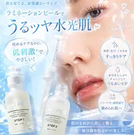 【韓国🇰🇷人気の大人の肌育】ラミネーションピール導入キャンペーン🎵初回10%OFF