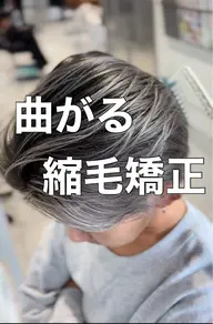 【今メンズに話題の】曲がる縮毛矯正+カット+TR18590円→12980円