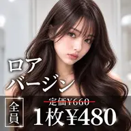 【最高級ロアバージン毛🎀】シールエクステ80枚｜韓国風ロング✨1枚480円