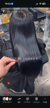 【髪の毛のダメージが気になる方⚡️👀】内部補習集中ケアトリートメント🫧