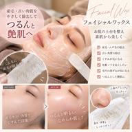 艶肌フェイシャルWax🔶鼻.鼻毛.もみあげ🔶➕アワアワ🫧美容液付き