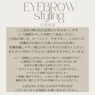【9/1(火)16:00~】美眉スタイリングチェックモデル募集🌿/枠を閉じているためお問い合わせにてご予約ください！