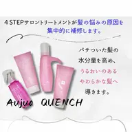 豪華Aujua4stepトリートメント🧴𓂃𓈒+シャンプーブロー付