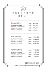 《プルエクステ》大人気毛質✨ダイヤモンド毛質💎本数によりお値段変わります！詳細もチェックお願いします！
