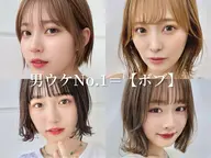 【8月3名様限定🍉】💖ボブカット➕カラー➕ダメージ改善トリートメント💖