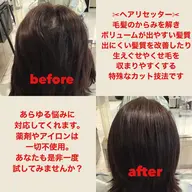 ✨カット+ヘアリセッター+トリートメント 髪質改善メニュー付きのカットメニュー