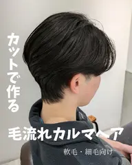 【メンズ限定👦】韓国メンズカット+ニュアンスパーマ+骨格補正パーマ(ダウンパーマ)