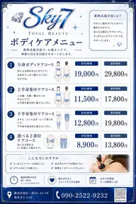💎選べる2部位ボディケア✨