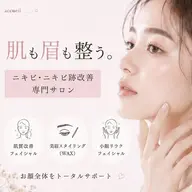 【人気No.1💖】フェイシャル×美眉WAX×小顔リラク