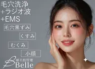 【小顔・むくみに】毛穴洗浄×ラジオ波×EMS
