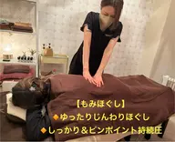 7月閉店👏もみほぐし60分【女性限定】