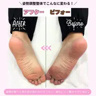 【1番人気！】足の冷え/むくみでお悩みの方向け☆全身調整＋むくみケア（90分）