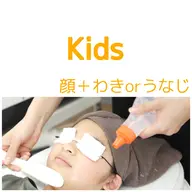 【初回限定】6歳から高校生までのメンズレディース■顔+(脇orうなじ)3500円