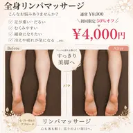 むくみ・代謝up⤴︎ 全身リンパマッサージ (40分)