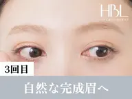 【3回目HBL・完成】毎朝迷わない自然な完成眉へ 💫¥4,900