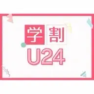 【学割U24】セルフホワイトニング(9分2セット) 1回 ¥2980