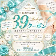 【年1回★39クーポン/本気痩せ】脂肪・セルライト集中!贅沢ボディケア✨