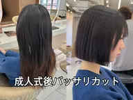 成人式の方限定！バッサリカット＋縮毛矯正＋3ステップトリートメント‼️