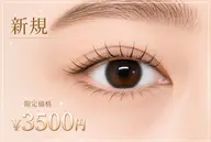 【[新規】まつげパーマ【似合わせまつ毛パーマ】¥ 5,500→【¥ 3500】