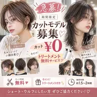 ✨レディースミディアムカット✨炭酸クレンジングシャンプー付き ⚠️営業後のモデルになります