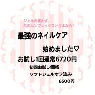 【爪育成応援🫰ジェル不使用】オフ込🉐最強のネイルケアお試し1回コース❣️しばらくジェルネイルをおやすみしたい方にも✨