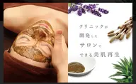 剥離あり　毛穴ケア/黒ずみ/ニキビケア／シミシワ改善/ザラツキ改善　リベルハーブピーリングで憧れ艶肌へ