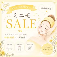 💧薬用ビューネシリーズ💧アドバンスコース 50分＋薬用ビューネのパックでお肌の調子をバッチリに👌👌
