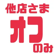〜地域最安値〜🤲他店オフ10本