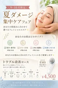 🍁\9・10月限定/肌悩み別パック🍁