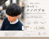 [🏅minimo限定🏅]メンズカット＆シャンプー