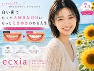 オープン１周年CP♪【7/1​〜​7/4来店限定】継続率90％ ¥5,000→