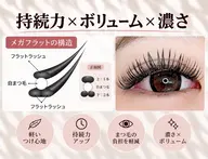 【持続力最高☆LEDエクステ】超ボリューム！メガフラットラッシュ付放題