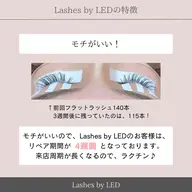 【LEDエクステ】　フラット100本