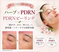 minimo限定価格【韓国で話題の再生美容】PDRN✖️ハーブピーリングで小顔・艶肌へ✨80分¥5,500