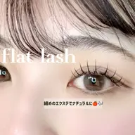 LEDフラットラッシュ120本⊹ ࣪ ˖