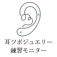 キラッと可愛い耳ツボジュエリー💎片耳3粒(計6粒)お試しコース ¥1,400